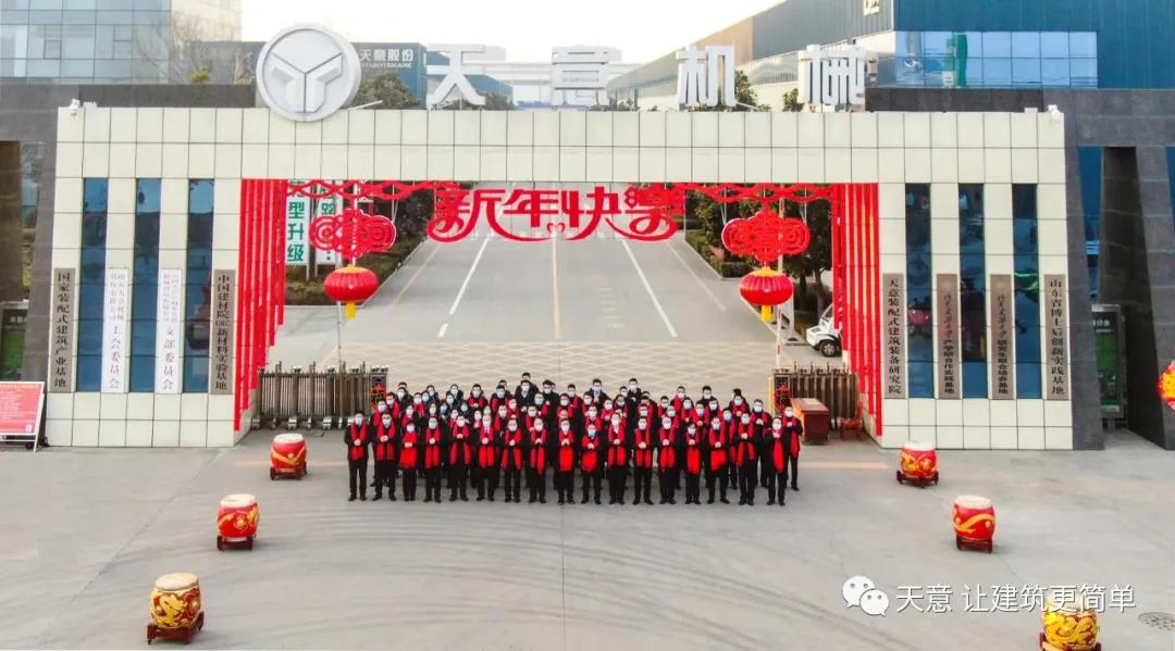 2022開工大吉丨元氣滿滿，虎力全開，一起向未來