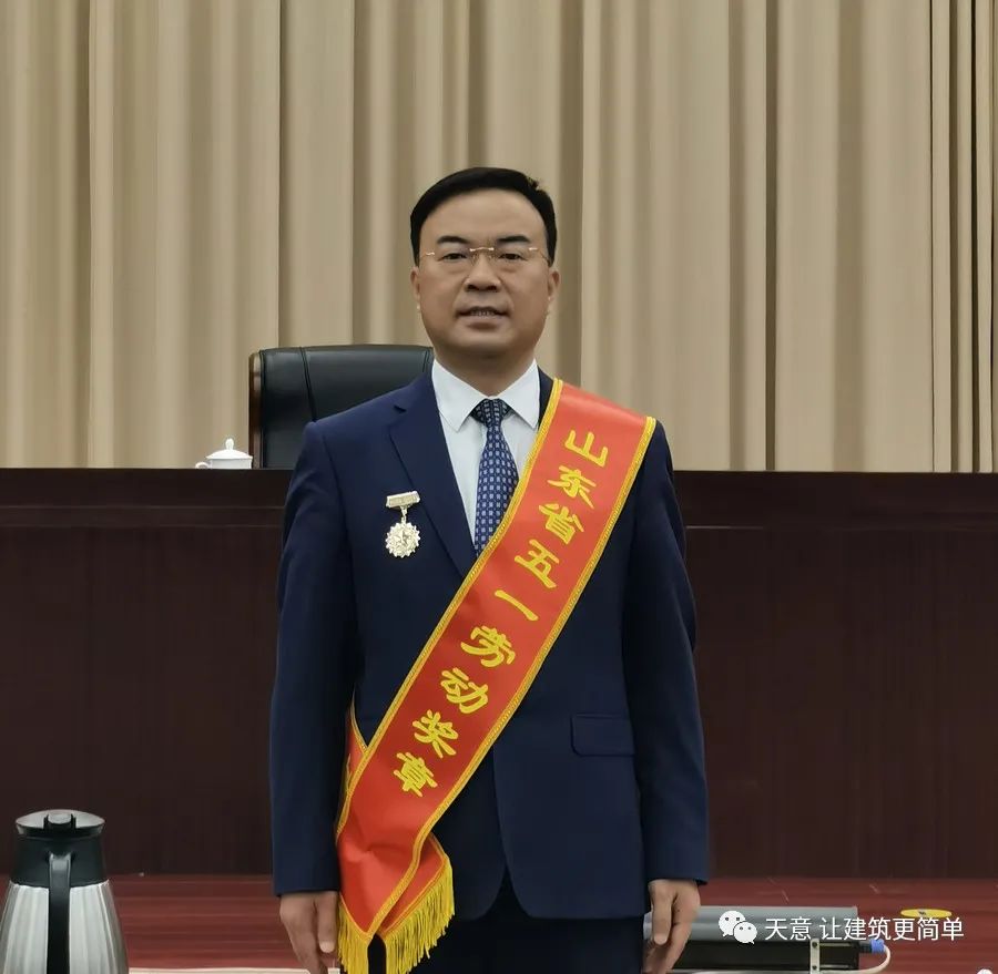 奮斗百年路 踐行勞動美丨公司黨總支書記、董事長劉洪彬榮獲“山東省五一勞動獎章”、“濟寧市勞動模范”榮譽稱號