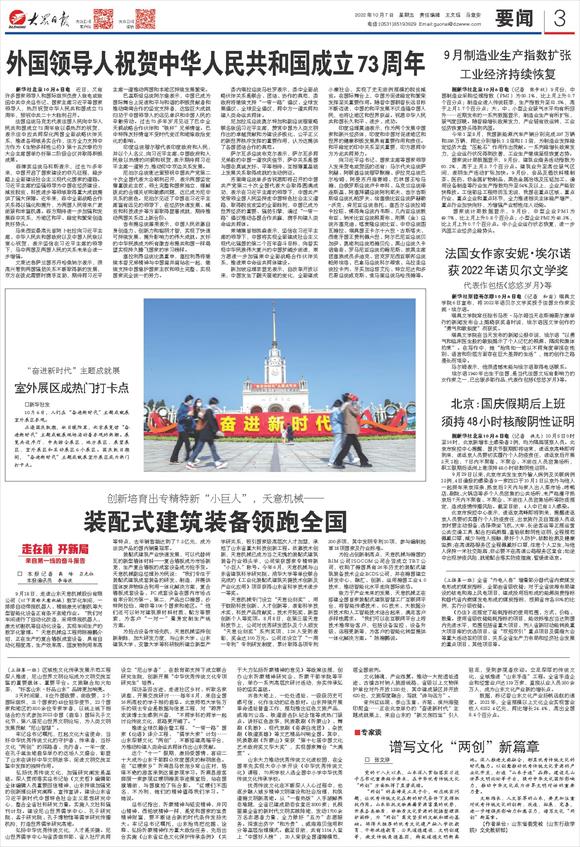 創(chuàng)新培育出專精特新“小巨人”，兗州天意機械——裝配式建筑裝備領(lǐng)跑全國